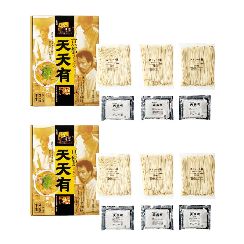 天天有 6食 送料込み