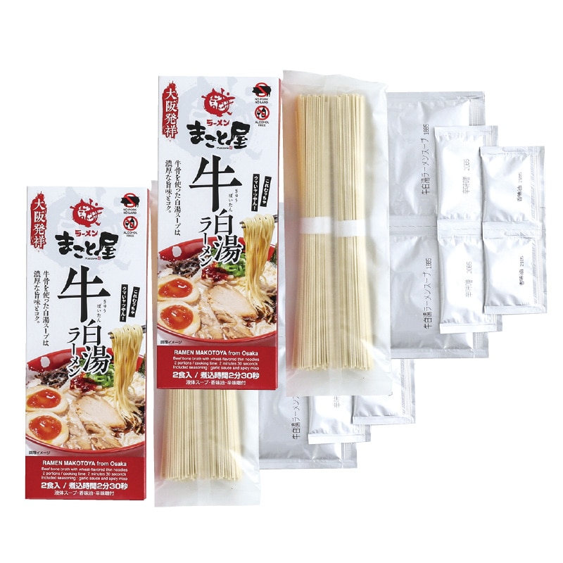 ラーメンまこと屋 牛白湯ラーメン 4食 送料込み