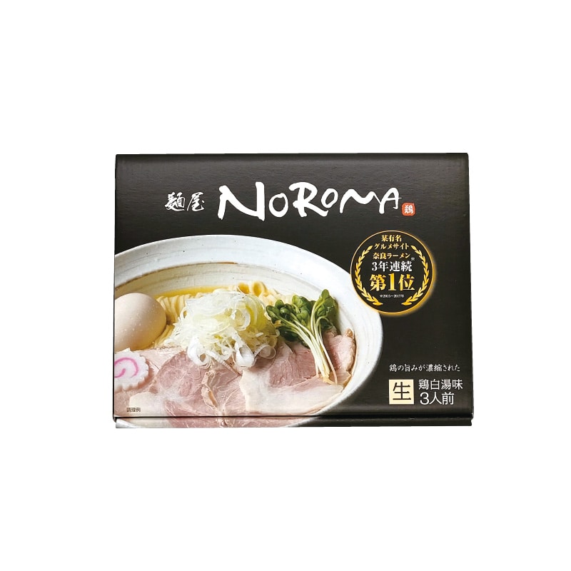 麺屋 NOROMA 3食 送料込み