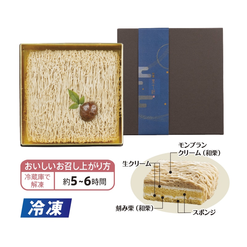 冷凍】栗千絹 送料込み: 郵便局物販サービス｜JAL Mall｜ショッピング