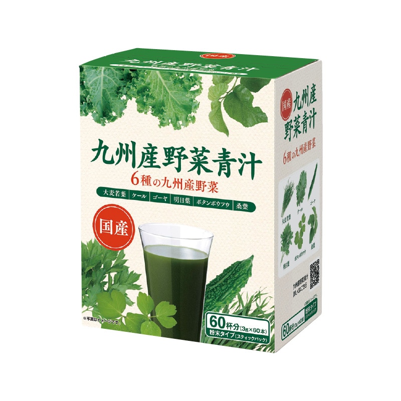 九州産野菜青汁 1箱 送料込み