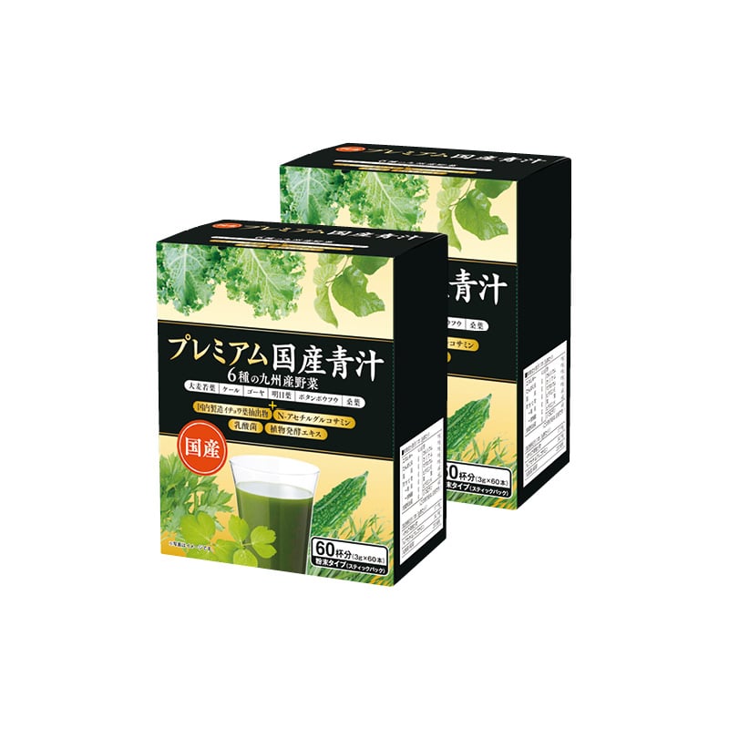 プレミアム国産青汁 2箱 送料込み