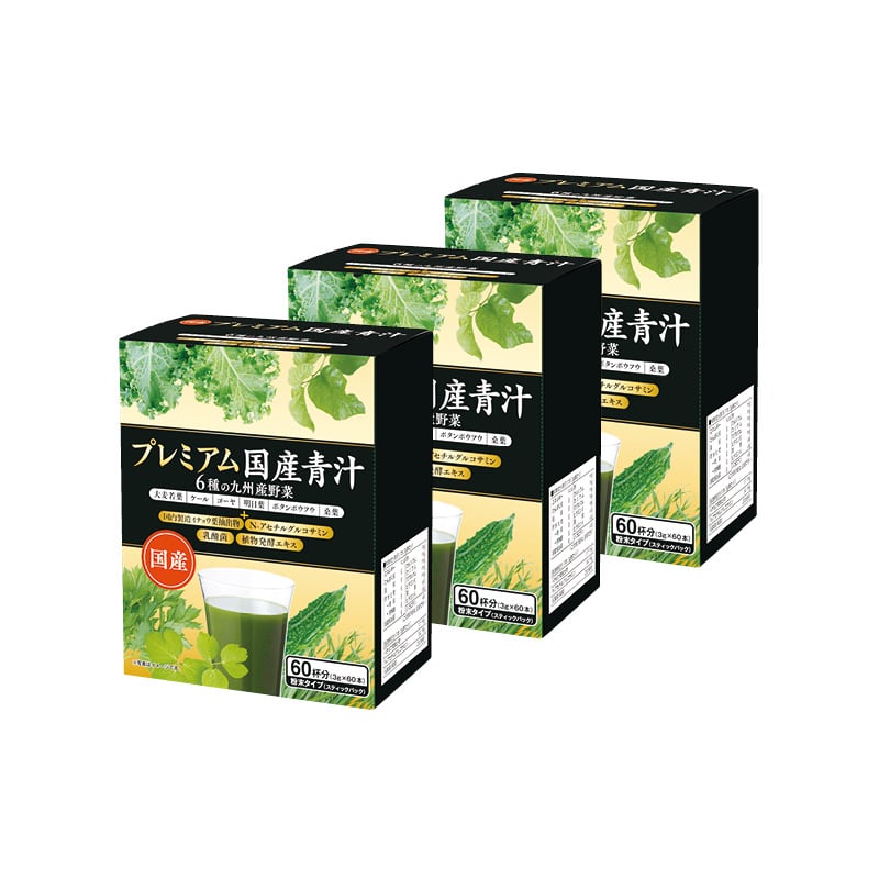 プレミアム国産青汁 3箱 送料込み