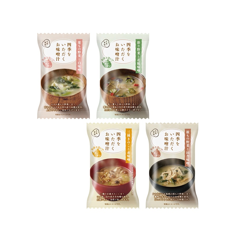 <養命酒製造>四季をいただくお味噌汁 4種12食セット 送料込み