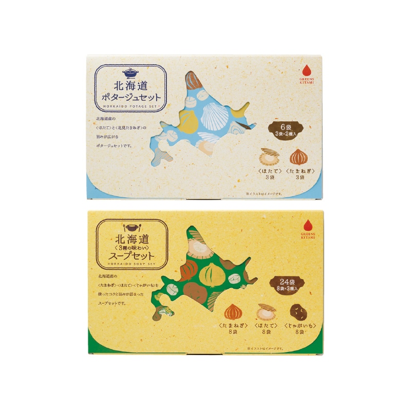 北の大地の恵み スープセット 送料込み