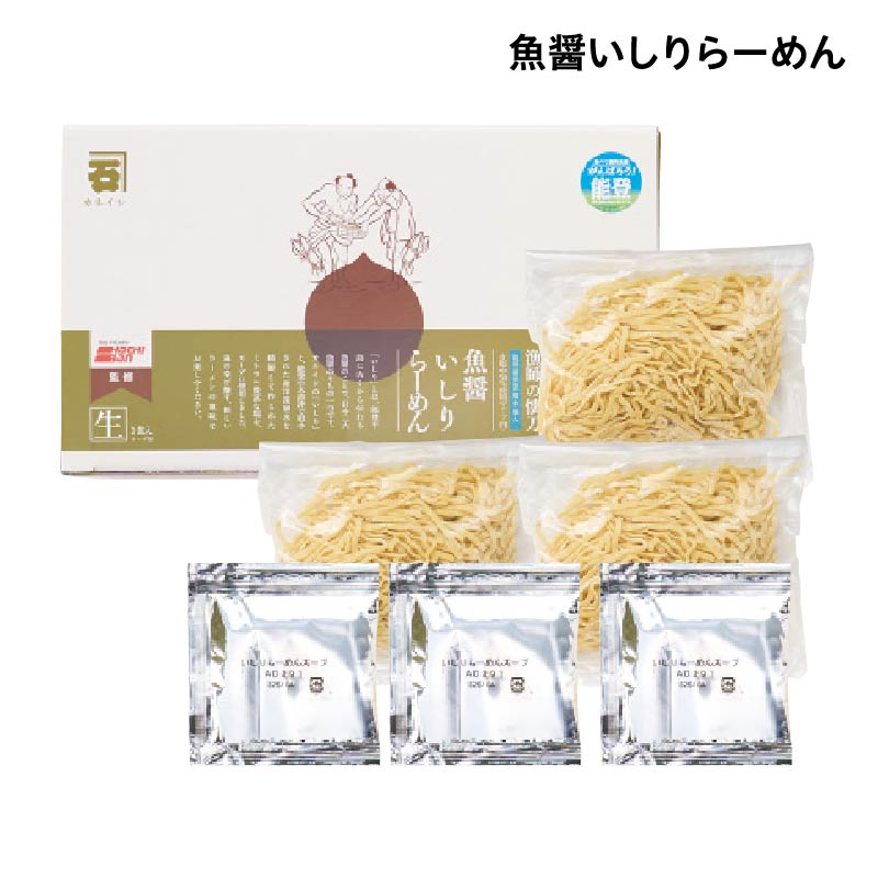 魚醤いしりらーめん 送料込み