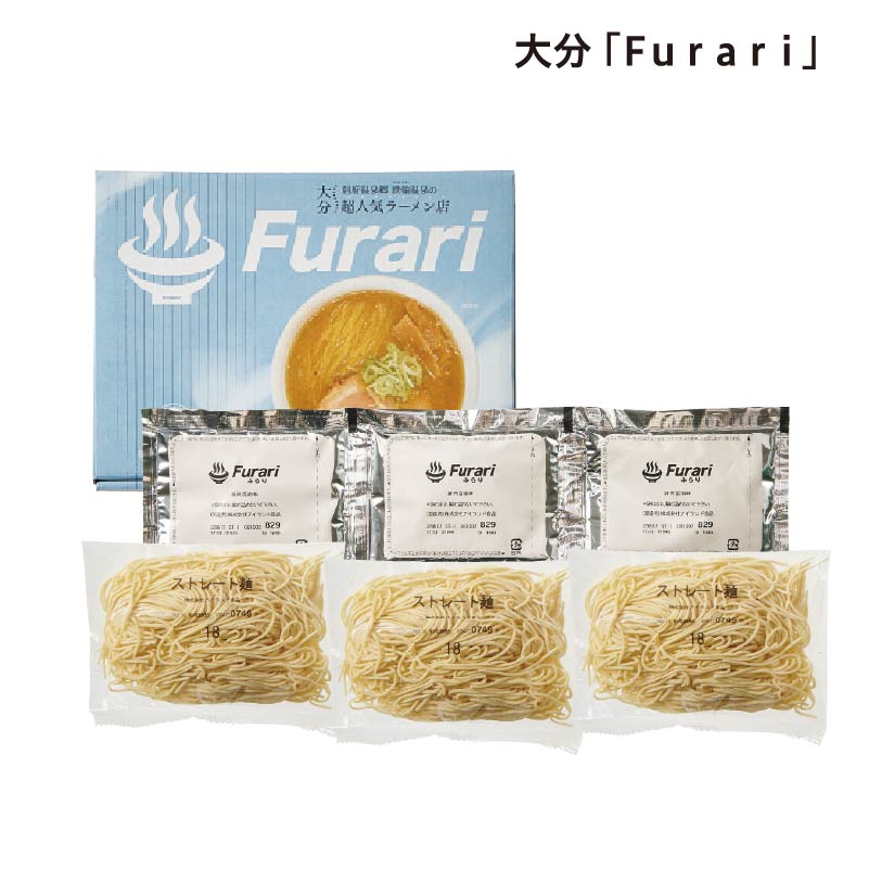 大分 「Furari」 送料込み