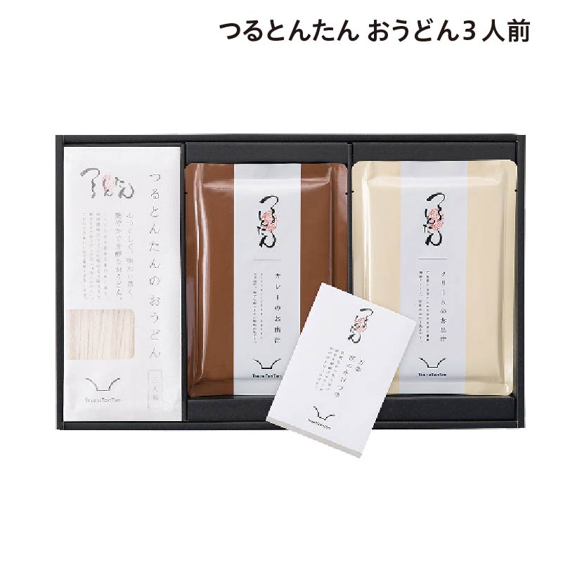 つるとんたん おうどん 3人前 送料込み