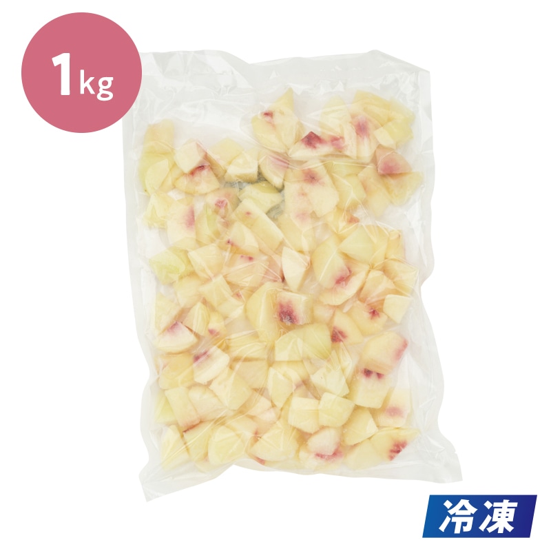 【冷凍】山形県産 白桃 カット 1kg 送料込み