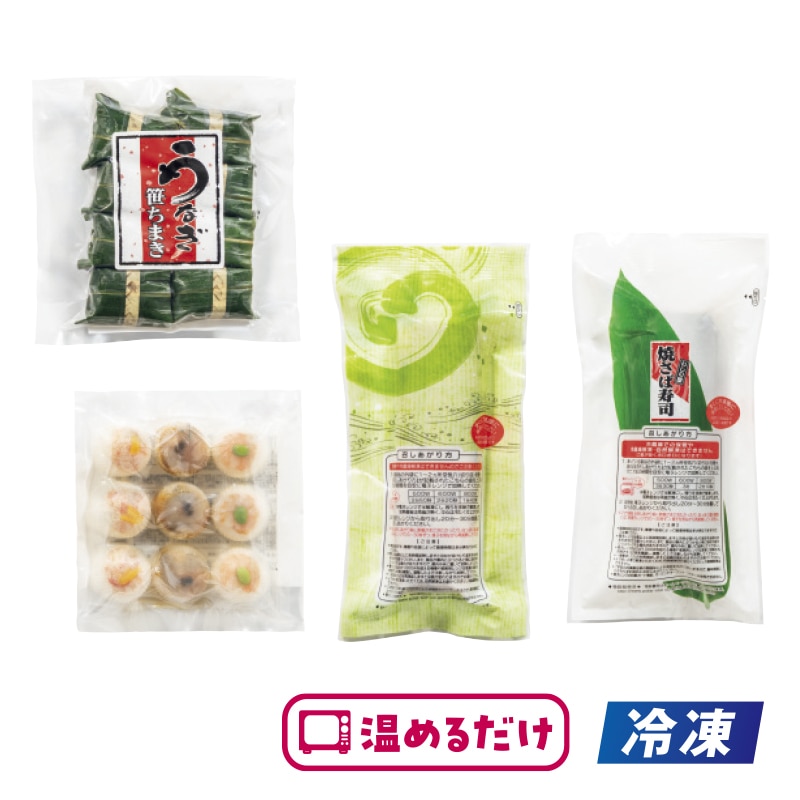 【冷凍】加賀百万石 寿司4種詰合せ 送料込み