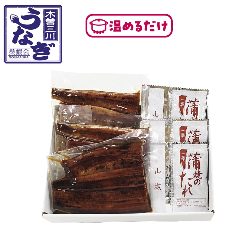 木曽三川うなぎ蒲焼A 60g×3(小どんぶり用) 送料込み