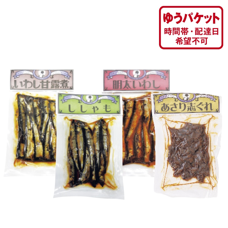 魚の佃煮4種詰合せ 送料込み