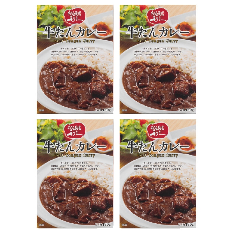 牛たんカレー 4食 送料込み
