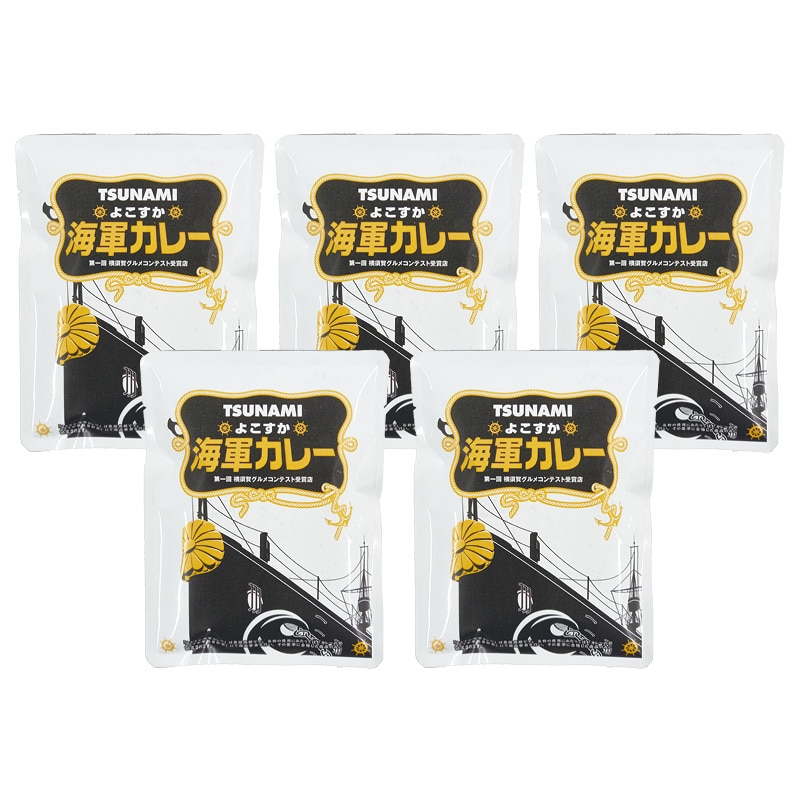 TSUNAMI よこすか海軍カレー 5食 送料込み