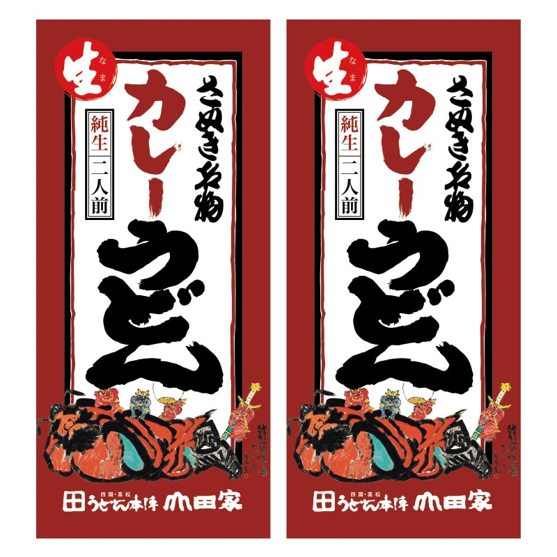 純生讃岐カレーうどん 4食 送料込み