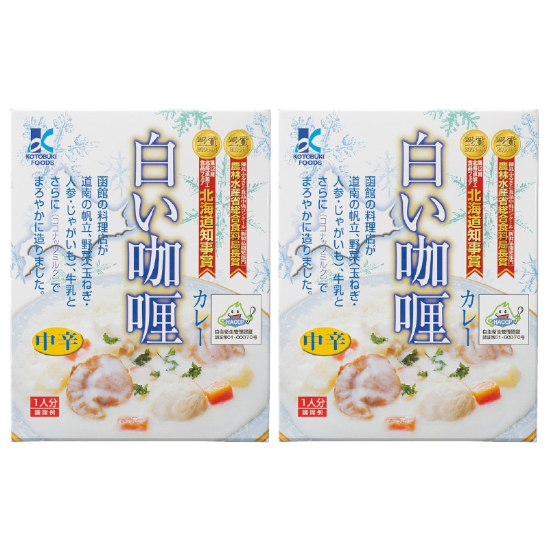 白いカレー 2食 送料込み
