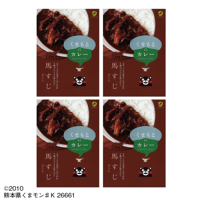熊本のカレー馬すじ 4食 送料込み