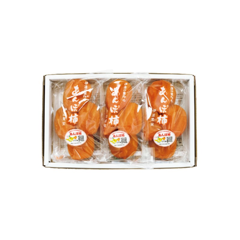あんぽ柿 送料込み