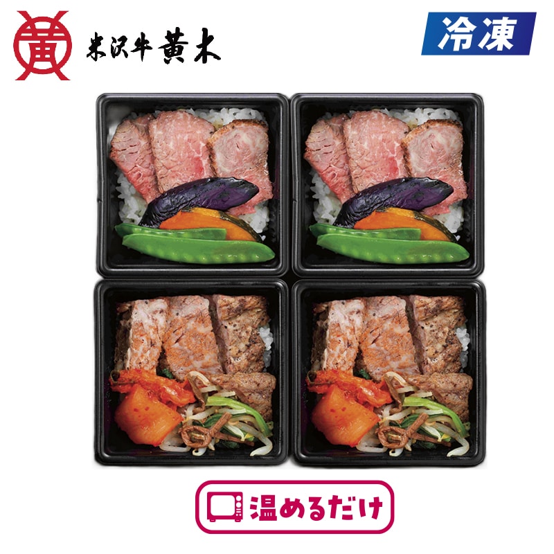 【冷凍】<米沢牛黄木>米沢牛ステーキ・焼肉ご飯セット 送料込み