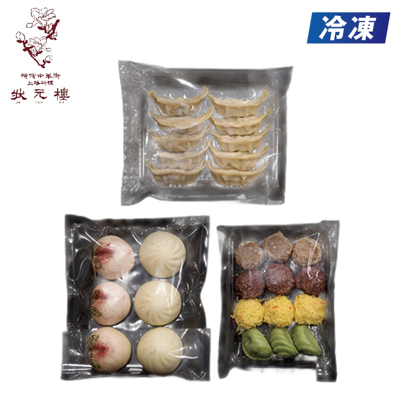 【冷凍】横浜中華街<状元樓>得々飲茶セット 7種28個 送料込み