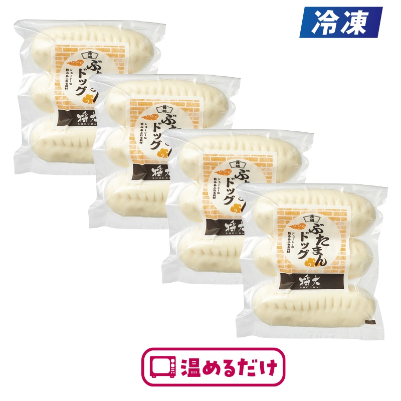 【冷凍】<将大>長崎豚まんドッグ 送料込み