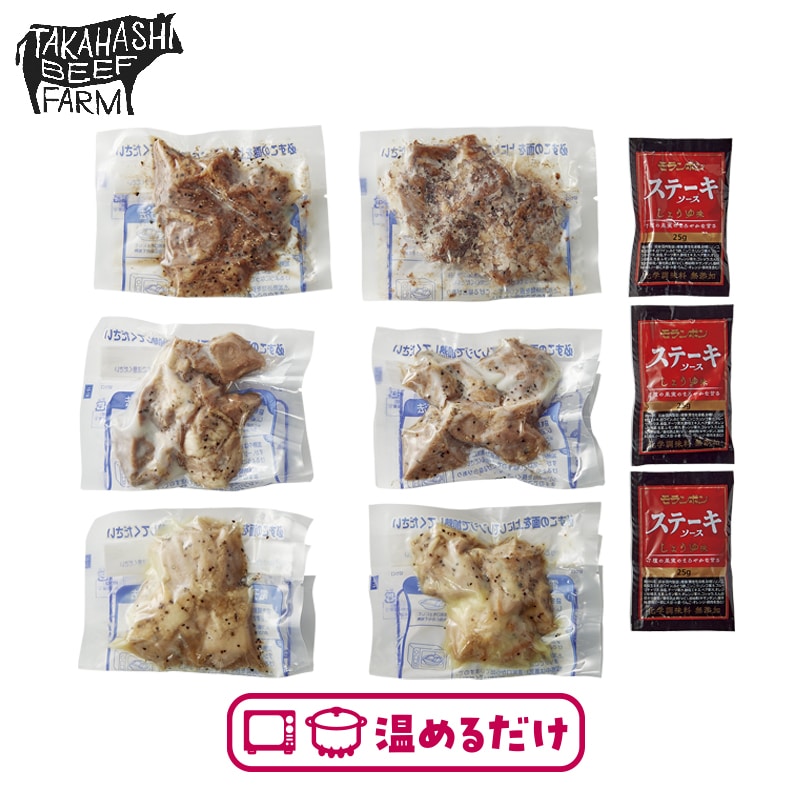 レンジで簡単!国産牛・豚・鶏ひとくちステーキ 送料込み