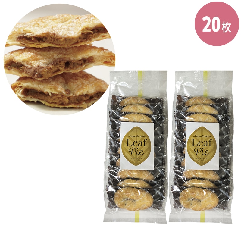 チョコクリームリーフパイ 送料込み