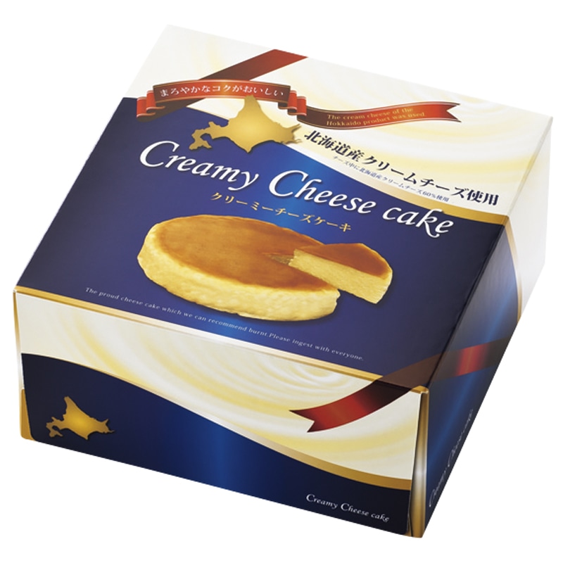 クリーミーチーズケーキ(2個入) 送料込み