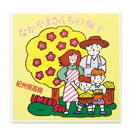 うす塩味なかやまさんちの梅干 塩分5% 送料込み