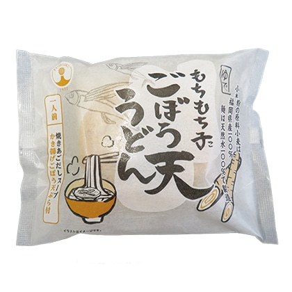 もちもち子ごぼう天うどん(12食) 送料込み