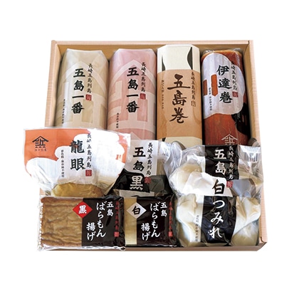 豊饒の海の五島蒲鉾 9種 送料込み