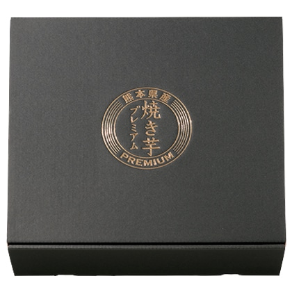 焼き芋プレミアム 送料込み