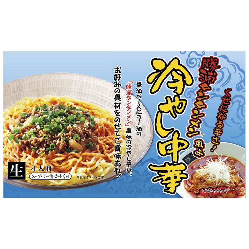 早割!お中元 勝浦タンタンメン風味 冷やし中華 御中元 夏ギフト ギフト 贈答 送料込み