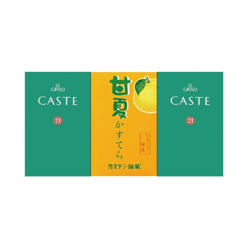 お中元 カステラ・甘夏かすてらセット 御中元 夏ギフト ギフト 贈答 プレゼント 送料込み