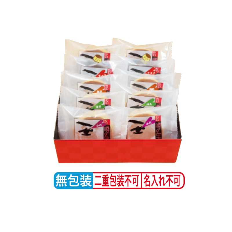 早割!お中元 噂の生どら10個セット(バラエティ) 御中元 夏ギフト ギフト 贈答 送料込み