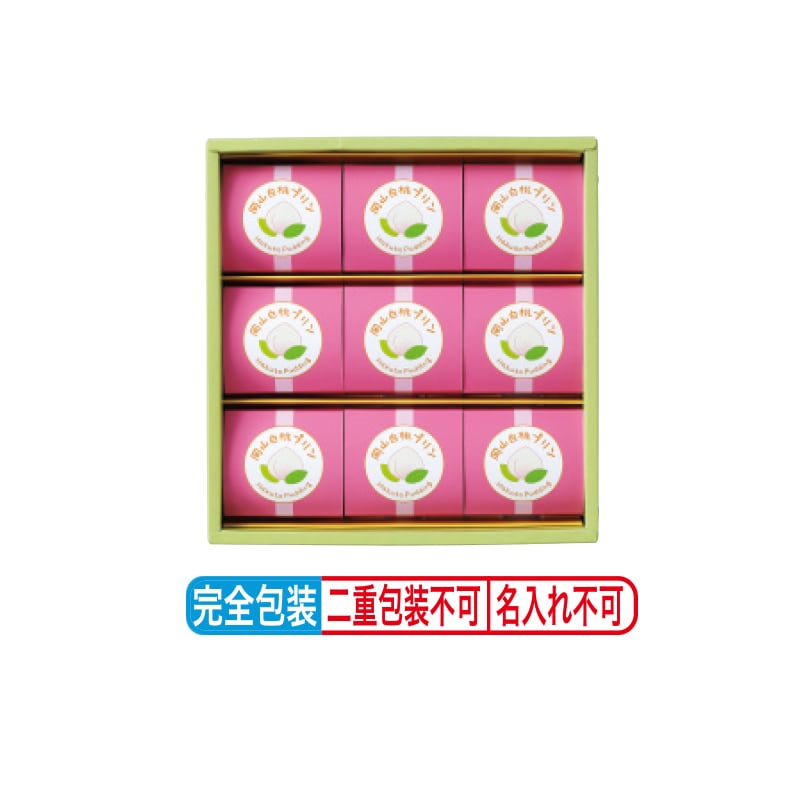 お中元 岡山白桃プリン 御中元 夏ギフト ギフト 贈答 プレゼント 送料込み
