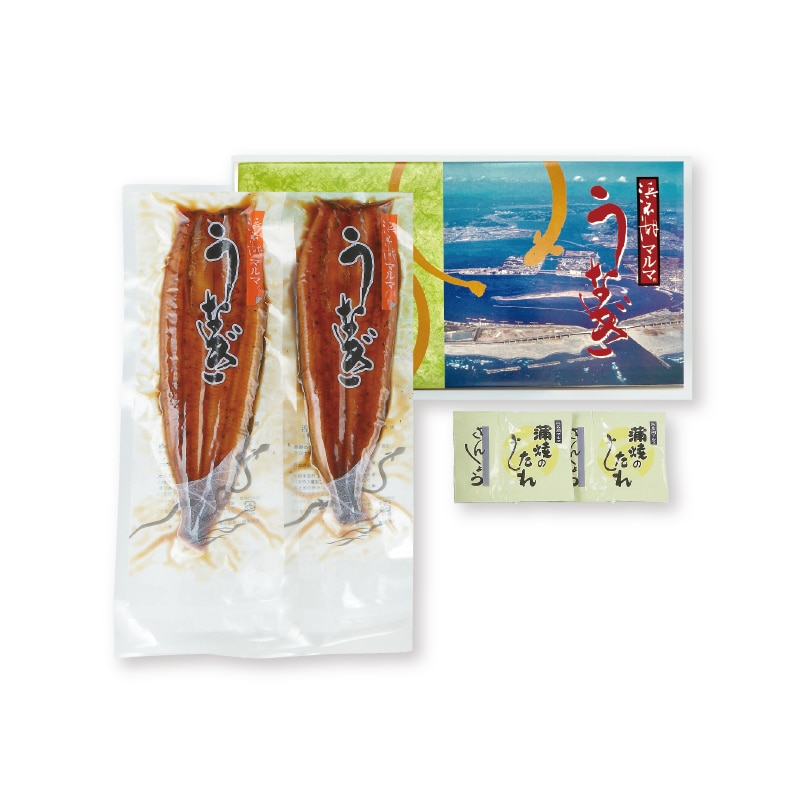父の日 「浜名湖マルマ(R)」浜名湖産うなぎ蒲焼2本 送料込み