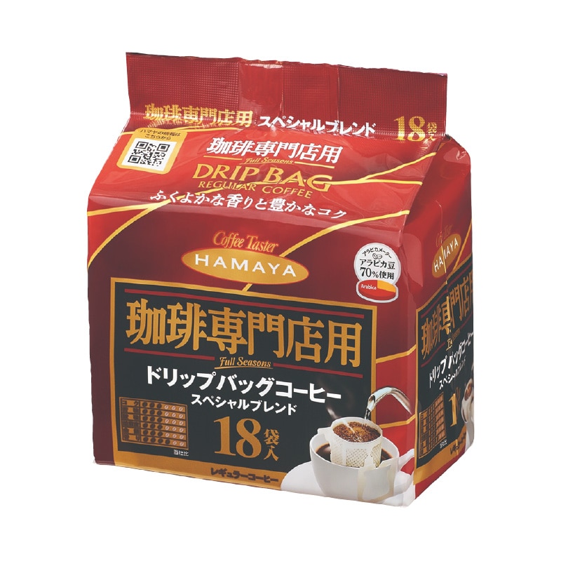 〈ハマヤ〉珈琲専門店用DBスペシャルブレンド 送料込み