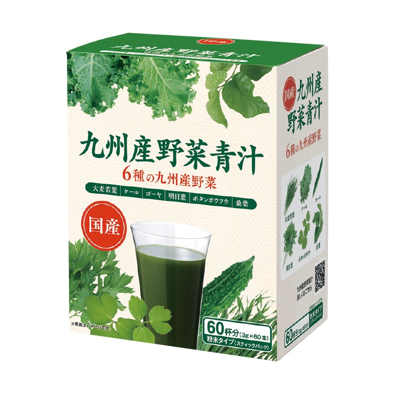 九州産野菜青汁 1箱 送料込み