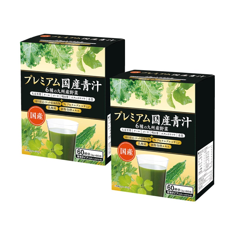 プレミアム国産青汁 2箱 送料込み