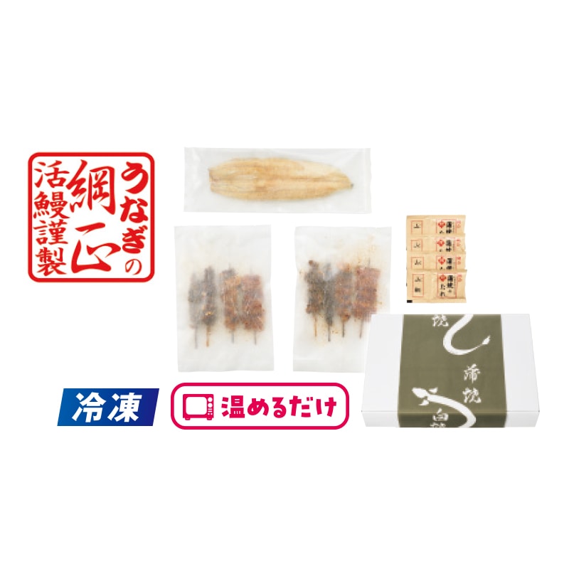 【冷凍】<綱正>うなぎパーティーセット 送料込み