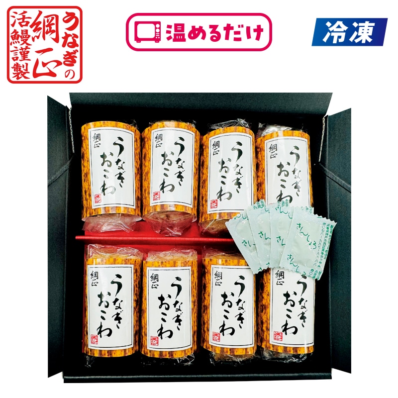 【冷凍】<綱正>国産うなぎおこわ 送料込み