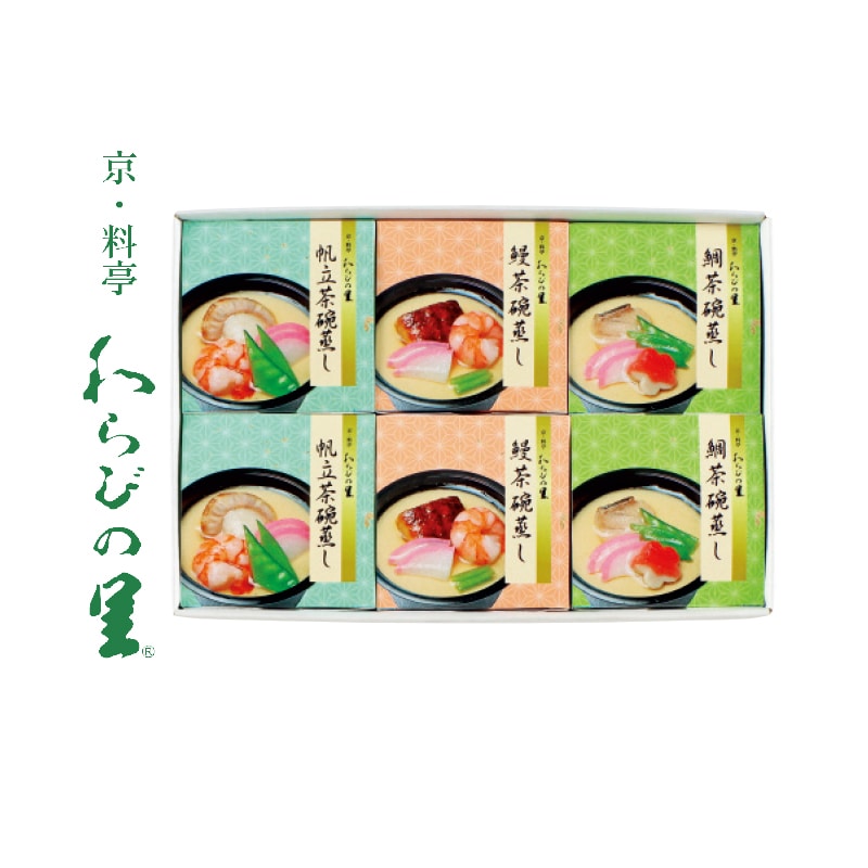 <わらびの里>料亭のこだわり冷し茶碗蒸し 送料込み