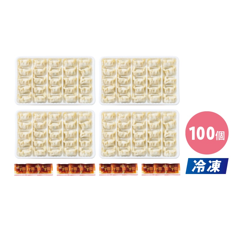 【冷凍】福岡ひとくち餃子100個 送料込み