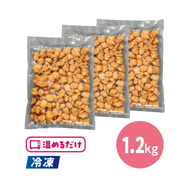 【冷凍】お徳用鶏なんこつ唐揚げ 送料込み