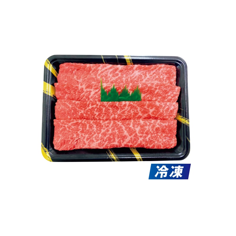 【冷凍】黒毛和牛すき焼き用 送料込み