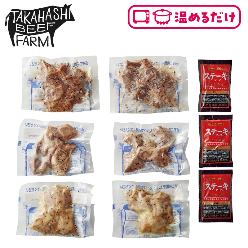 レンジで簡単!国産牛・豚・鶏ひとくちステーキ 送料込み