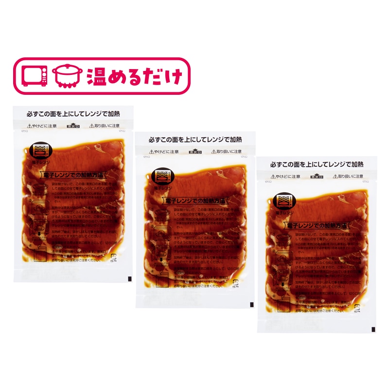 鹿児島産黒豚ロースかば焼風A(300g) 送料込み