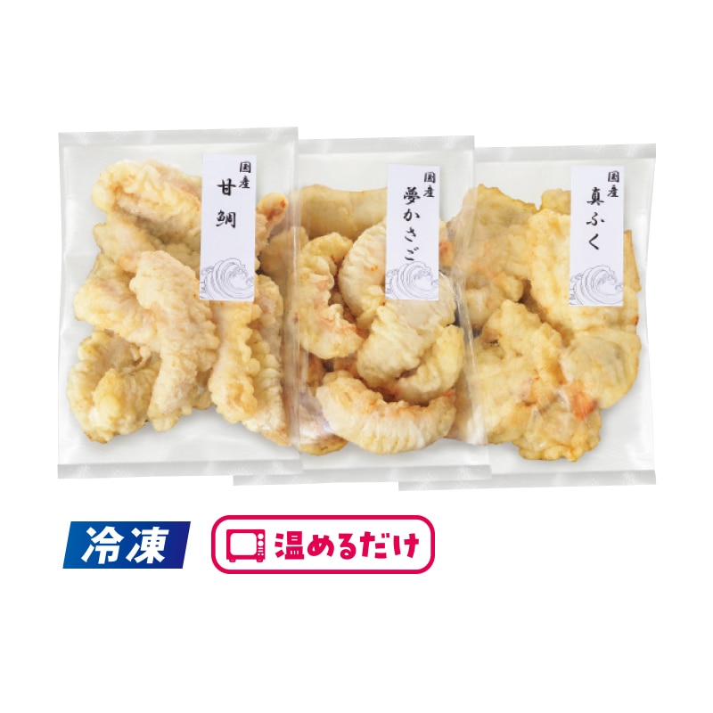 【冷凍】国産 海鮮天ぷら三種 送料込み