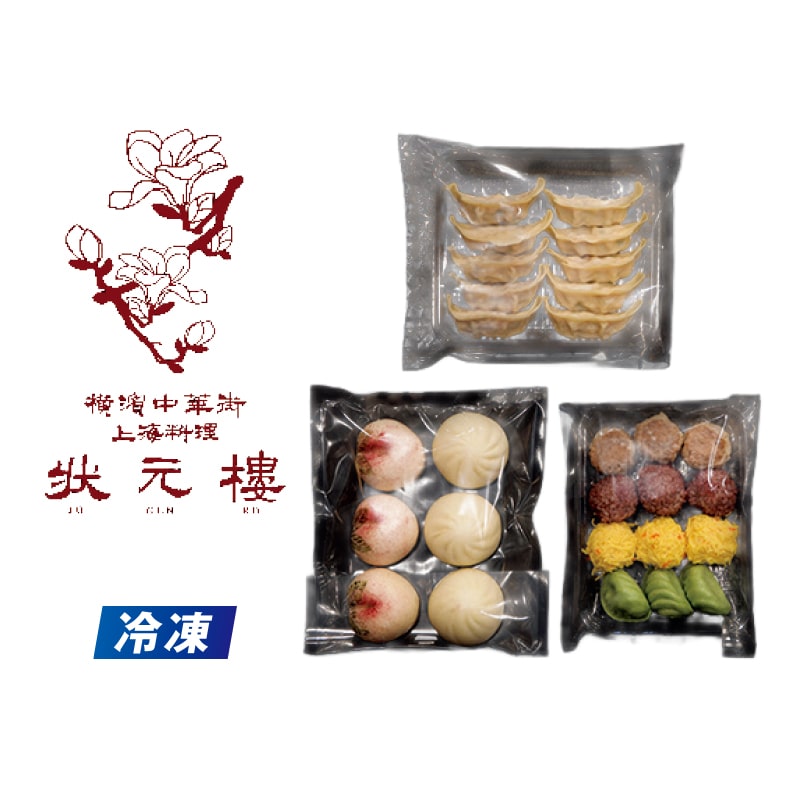 【冷凍】横浜中華街<状元樓>得々飲茶セット 7種28個 送料込み
